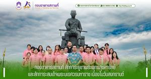 กองอาคารสถานที่ มหาวิทยาลัยพะเยา > </a><div style=